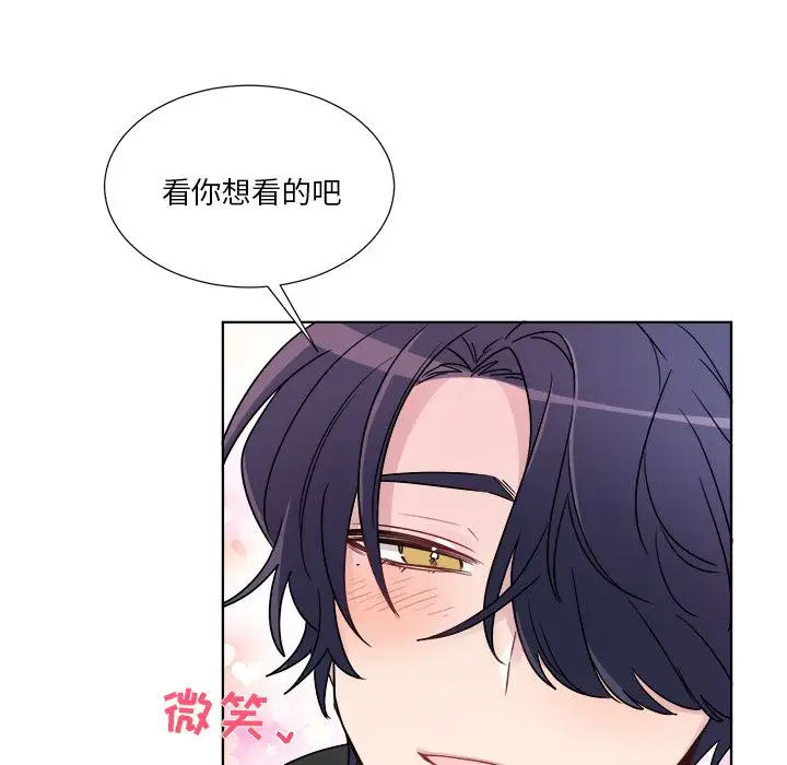 以爱为画第22章