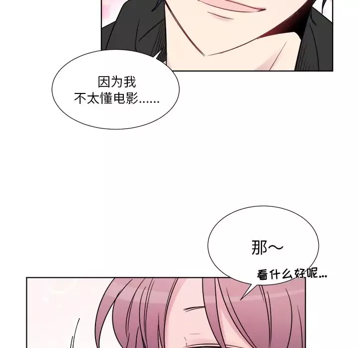 以爱为画-第22章 - 图片 7