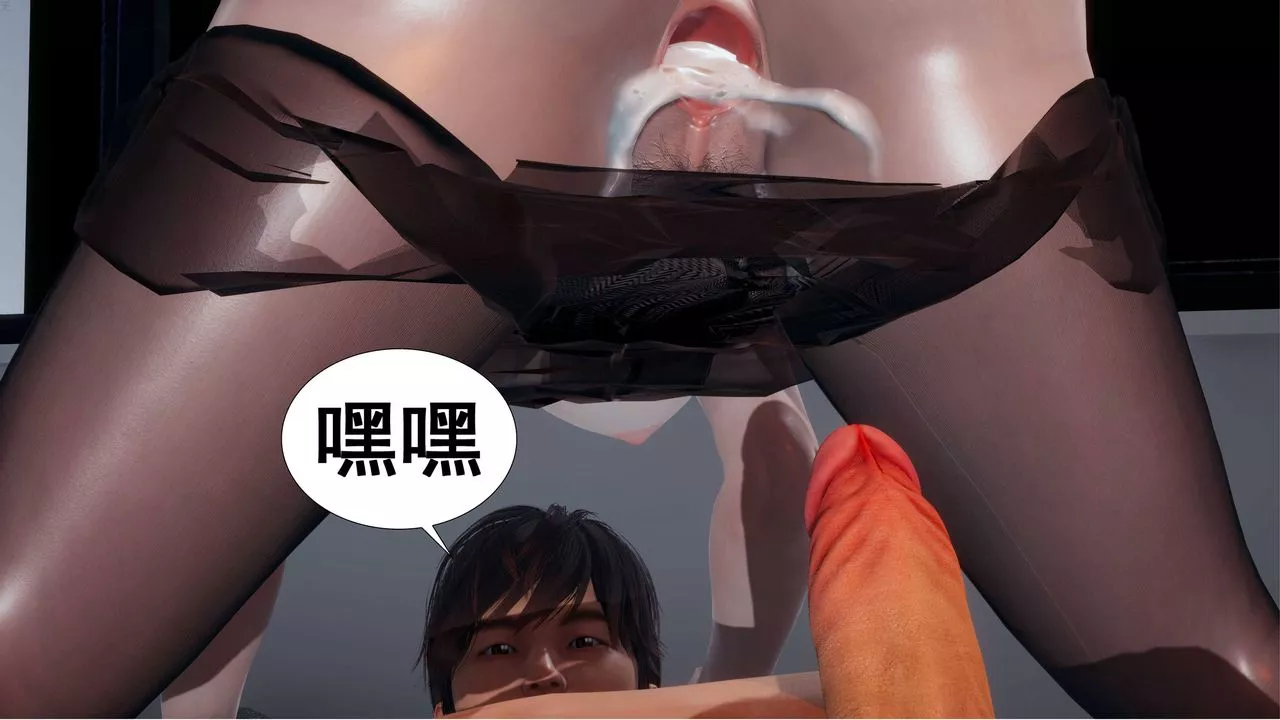 [3D]我的老婆黃雅巖第01話