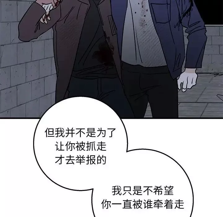 牽我手好嗎?第43話