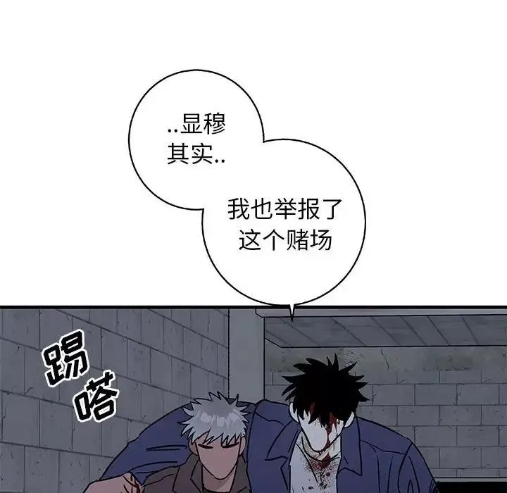 牽我手好嗎?第43話