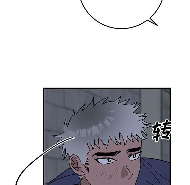 牵我手好吗?第43话