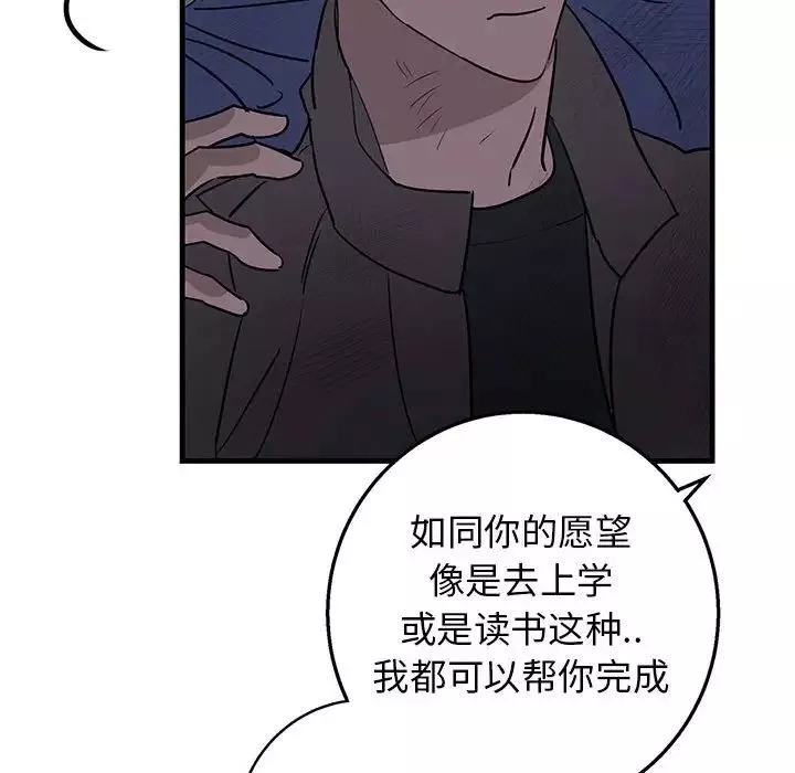 牵我手好吗?-第43话 - 图片 78