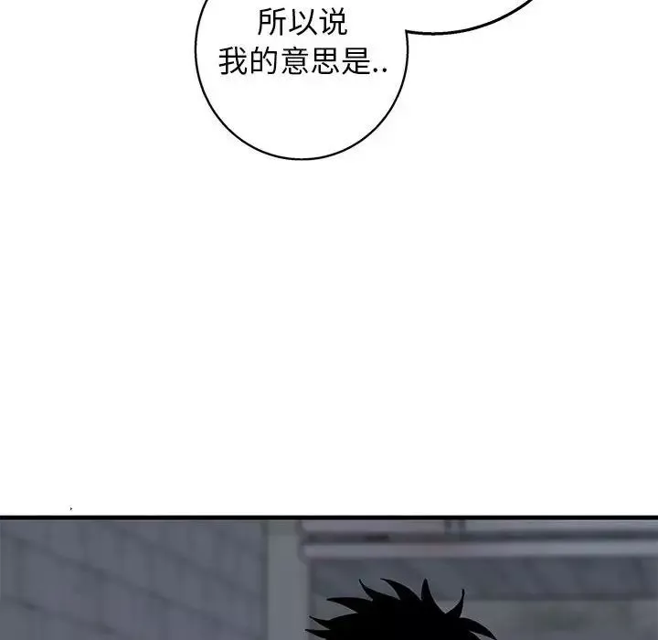 牵我手好吗?-第43话 - 图片 79