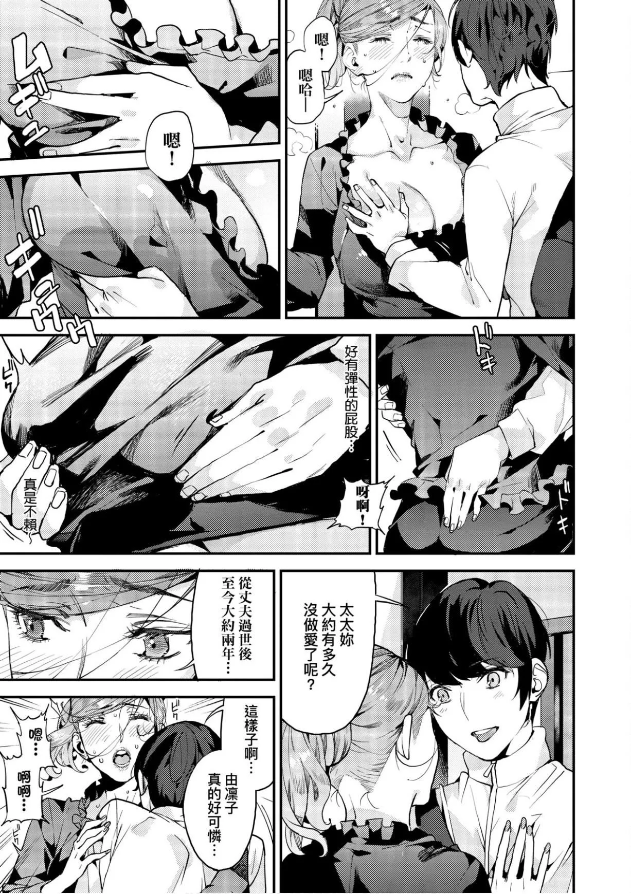 [あずきこ]僕のママ活[未來數位中文版][あずきこ]僕のママ活[未來數位中文版]