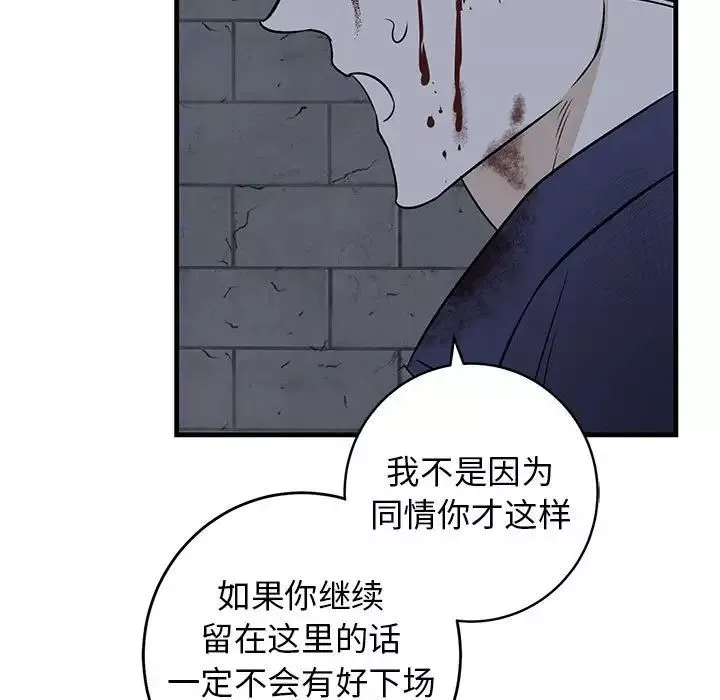 牵我手好吗?-第43话 - 图片 83