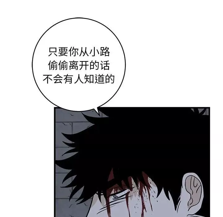 牵我手好吗?-第43话 - 图片 82