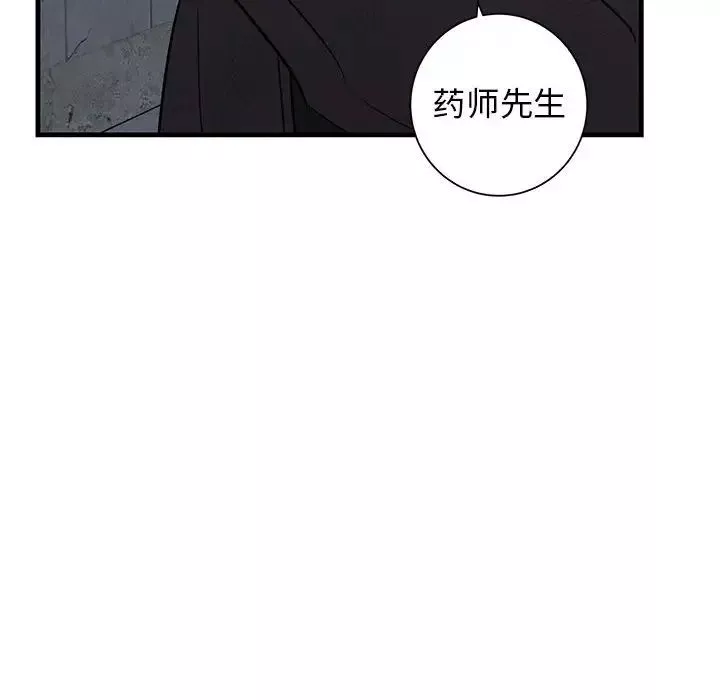 牽我手好嗎?第43話