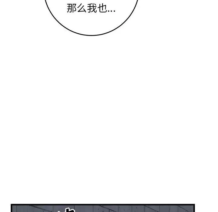 牵我手好吗?-第43话 - 图片 84