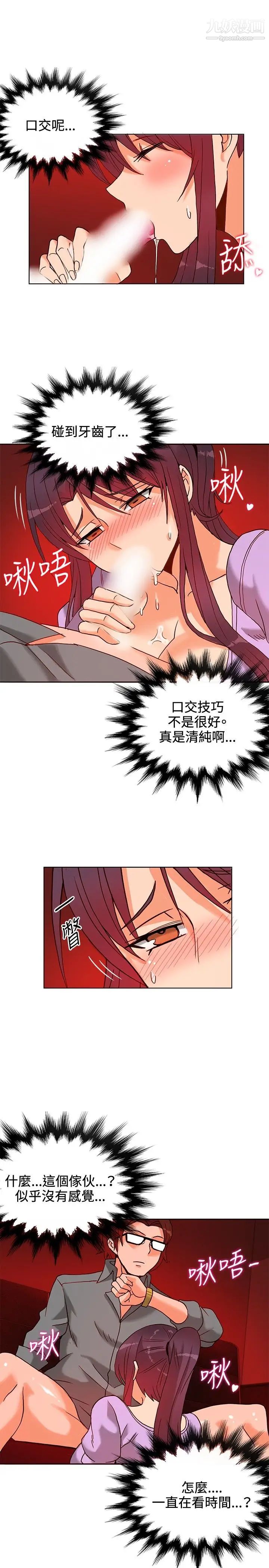 30cm立约人第11话-挖角