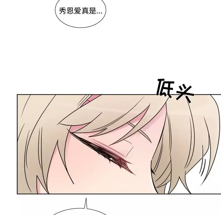 以爱为画第22章