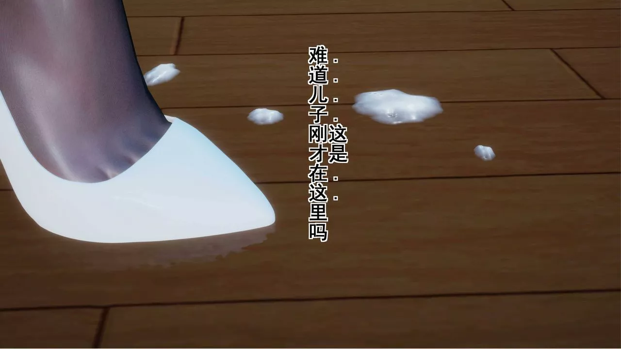 [3D]我的老婆黄雅岩-第01话 - 图片 89