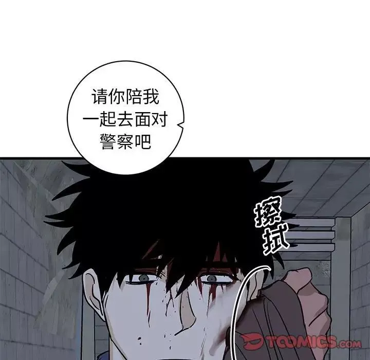 牵我手好吗?-第43话 - 图片 87