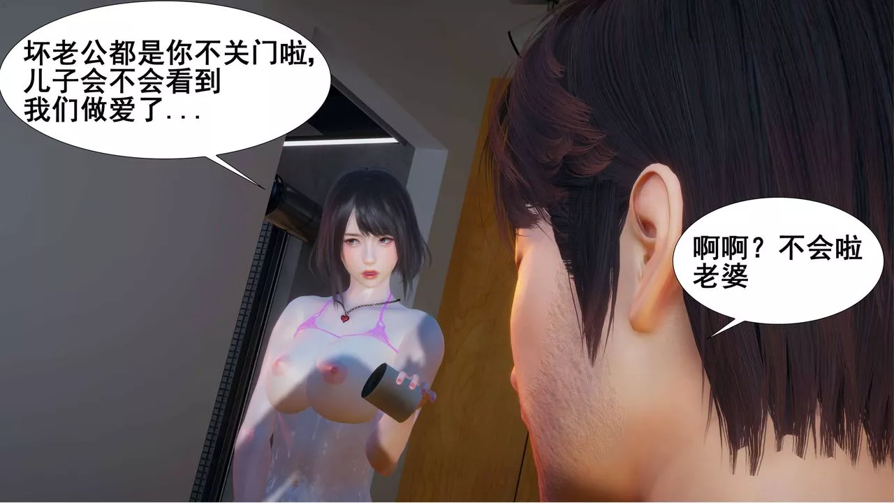 [3D]我的老婆黄雅岩-第01话 - 图片 94