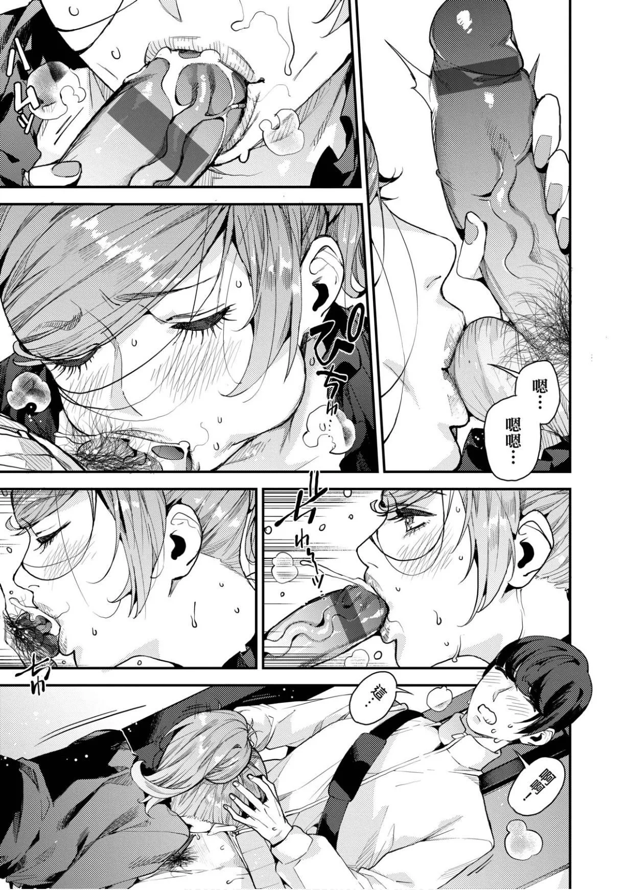 [あずきこ]僕のママ活[未來數位中文版][あずきこ]僕のママ活[未來數位中文版]