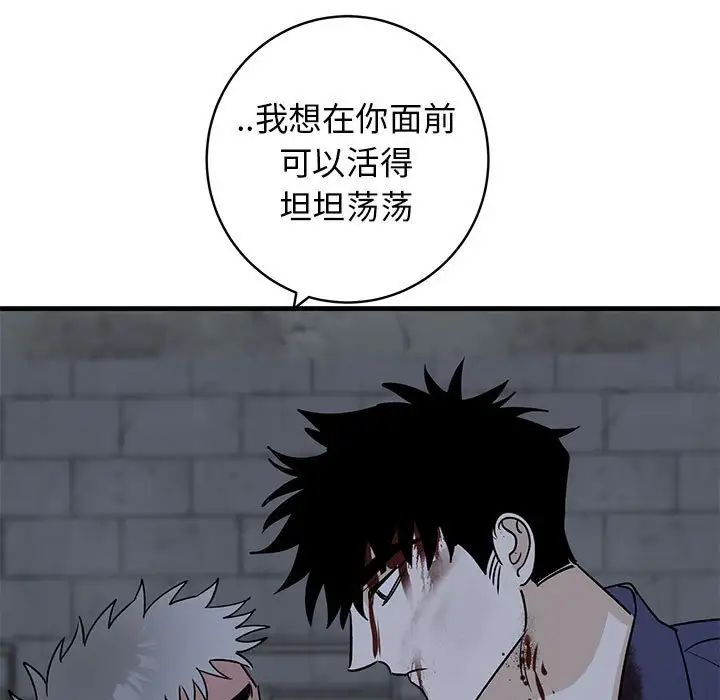 牵我手好吗?第43话