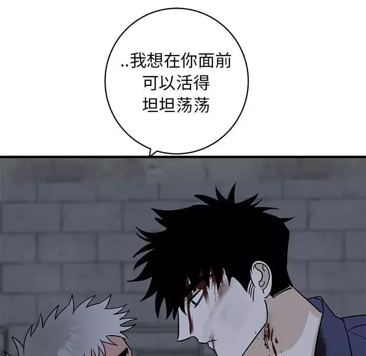牽我手好嗎?第43話
