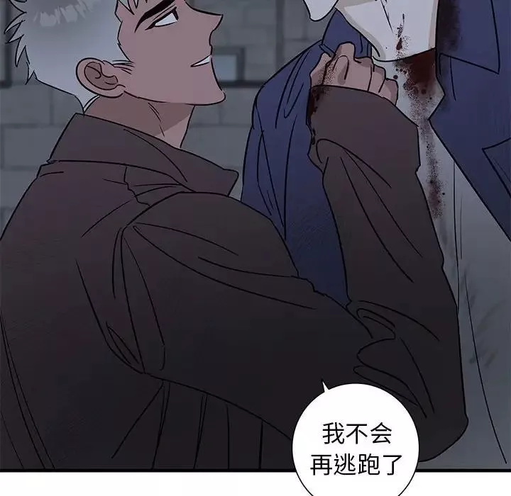 牽我手好嗎?第43話