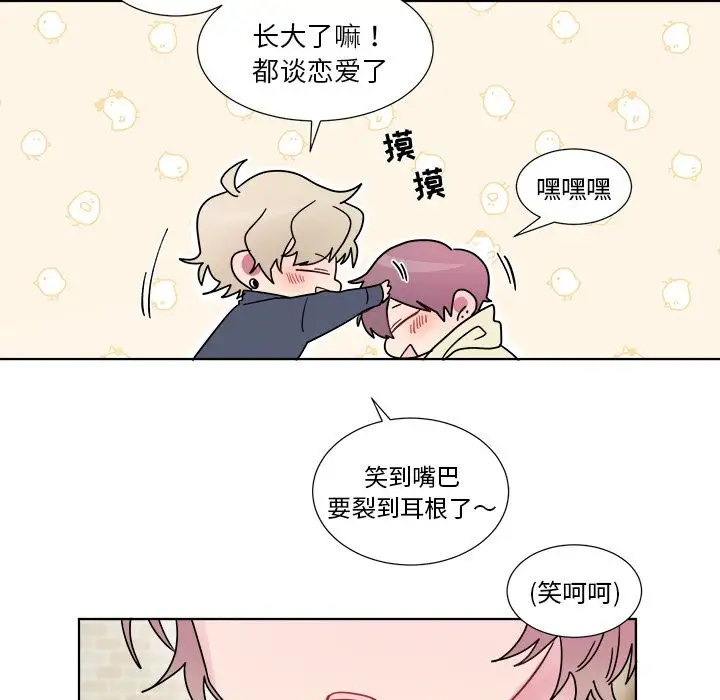 以爱为画第22章