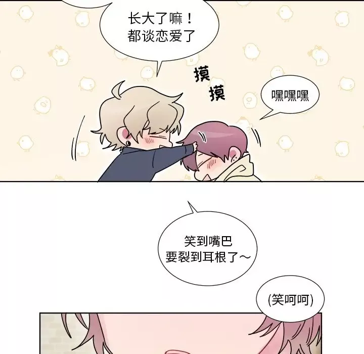 以爱为画第22章