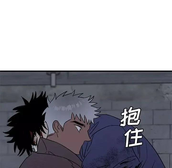 牽我手好嗎?第43話