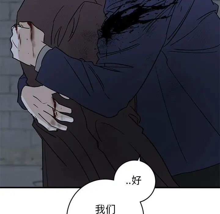 牵我手好吗?第43话