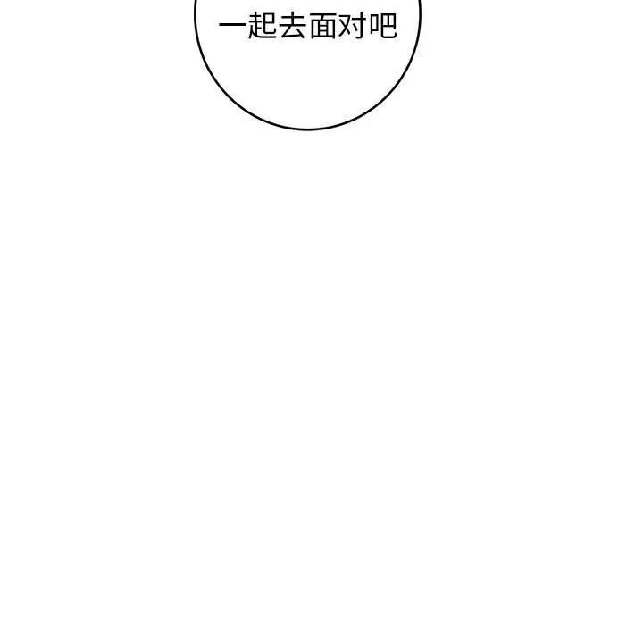 牽我手好嗎?第43話