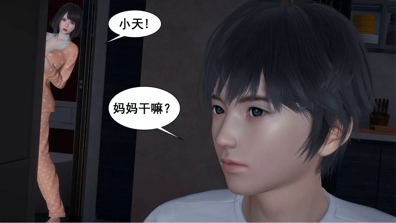 [3D]我的老婆黃雅巖第02話