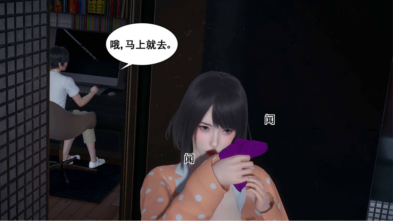 [3D]我的老婆黄雅岩第02话