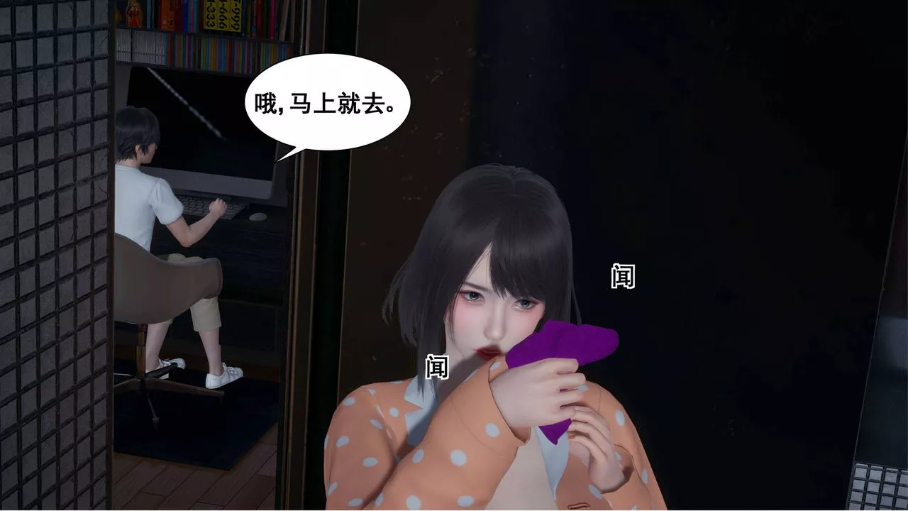 [3D]我的老婆黃雅巖第02話