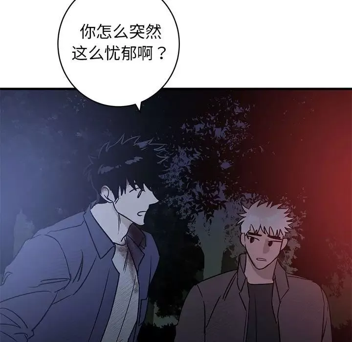 牽我手好嗎?第43話
