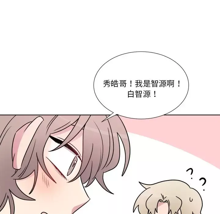 以爱为画-第22章 - 图片 26