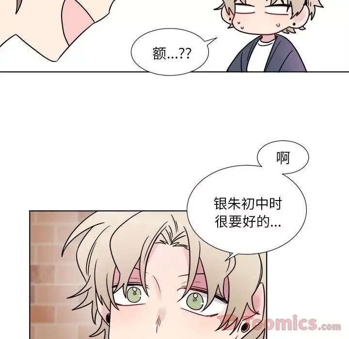以爱为画-第22章 - 图片 27