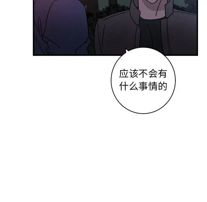 牵我手好吗?第43话