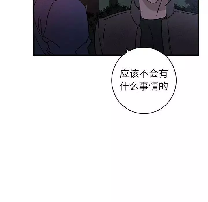 牽我手好嗎?第43話