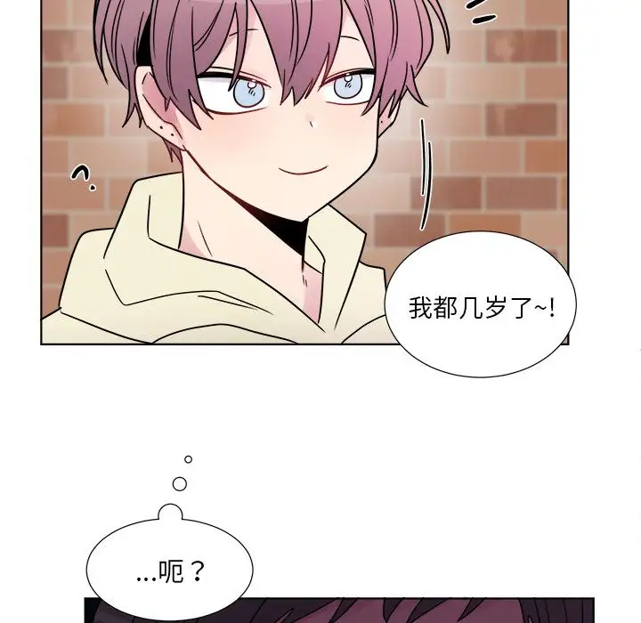 以爱为画第22章