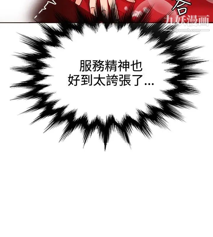 30cm立约人第11话-挖角