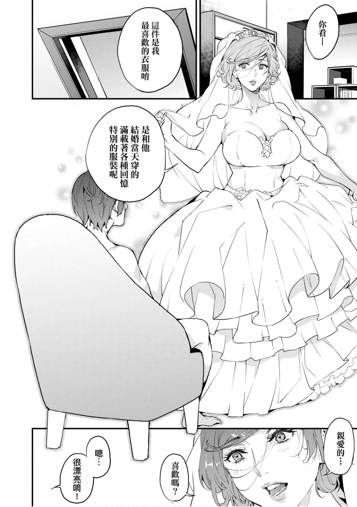 [あずきこ]僕のママ活[未來數位中文版][あずきこ]僕のママ活[未來數位中文版]