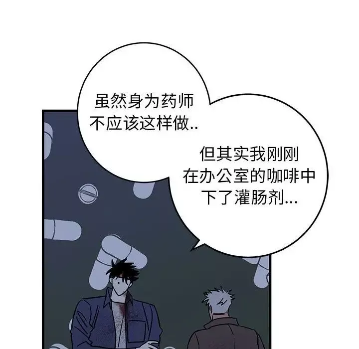 牵我手好吗?-第43话 - 图片 107