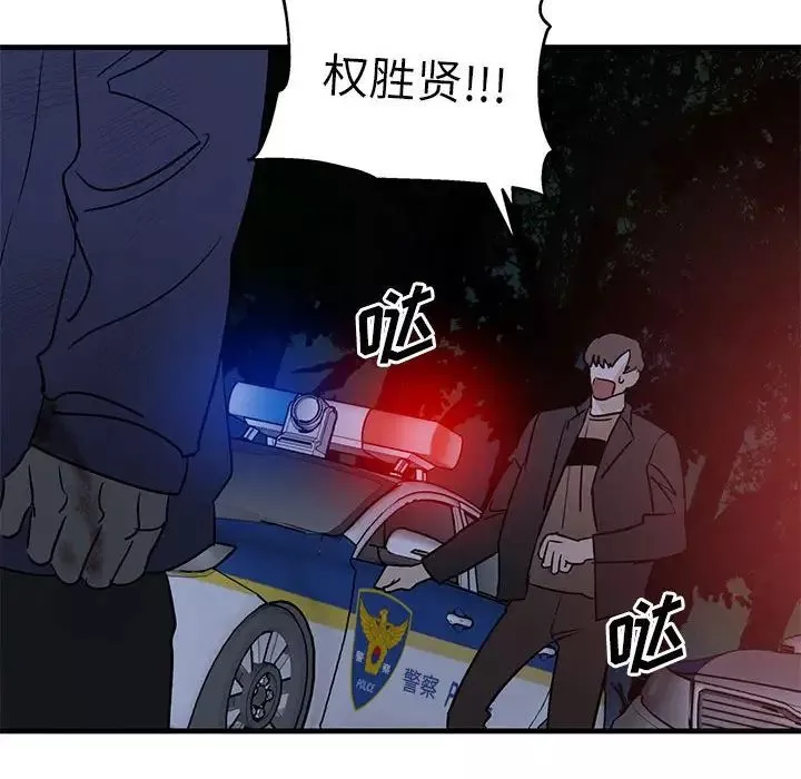 牵我手好吗?-第43话 - 图片 111