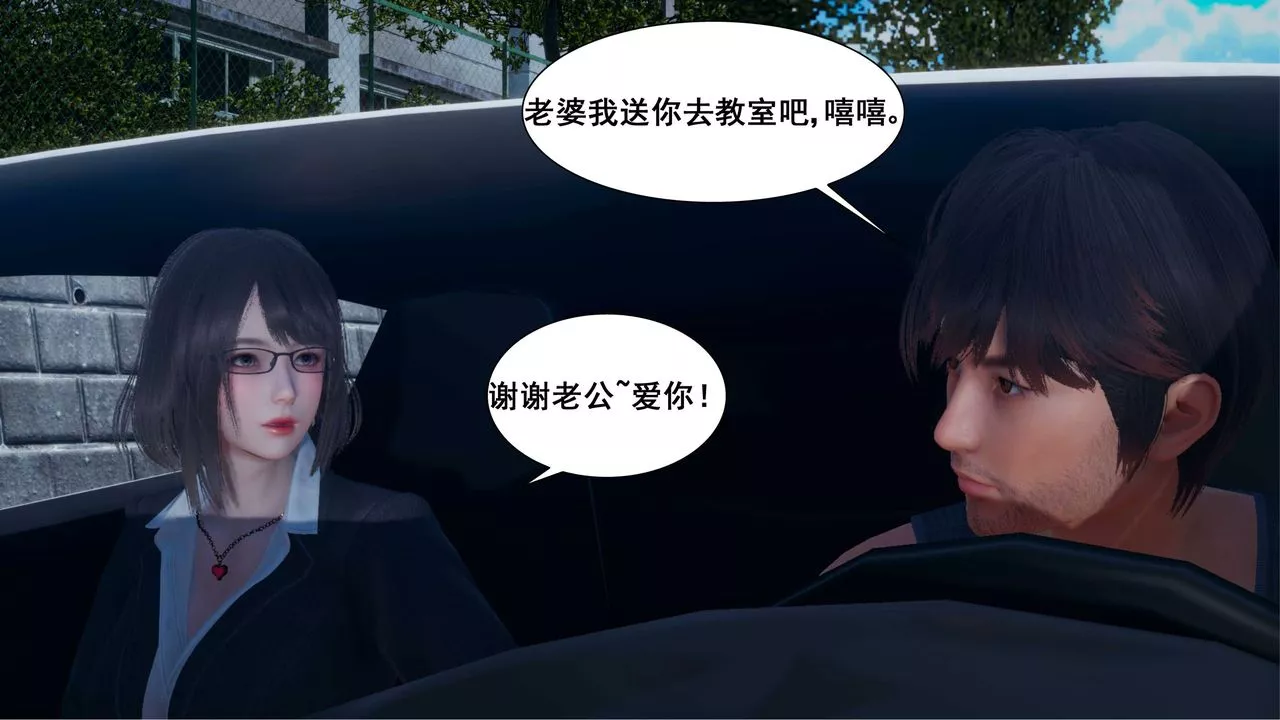 [3D]我的老婆黃雅巖第02話