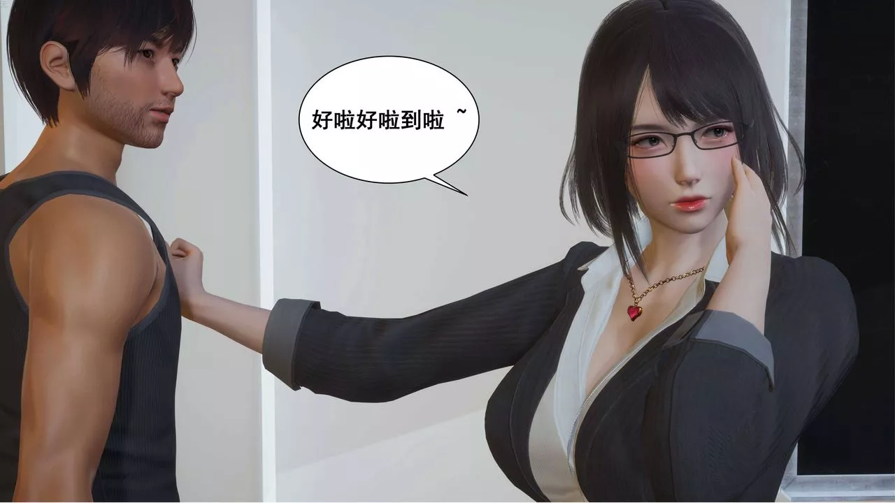 [3D]我的老婆黄雅岩-第02话 - 图片 14