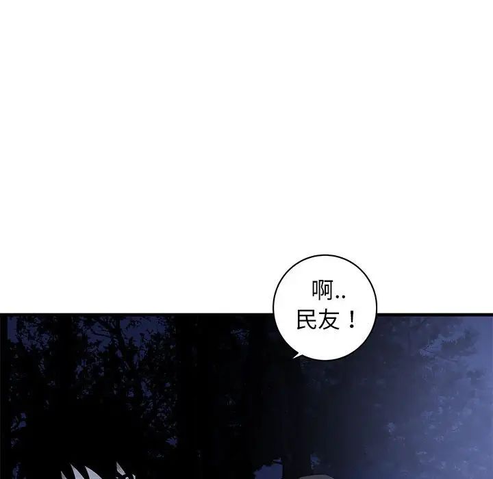 牽我手好嗎?第43話