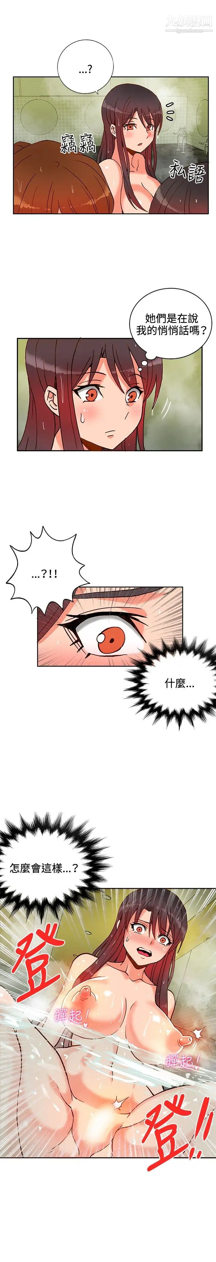 30cm立约人第11话-挖角