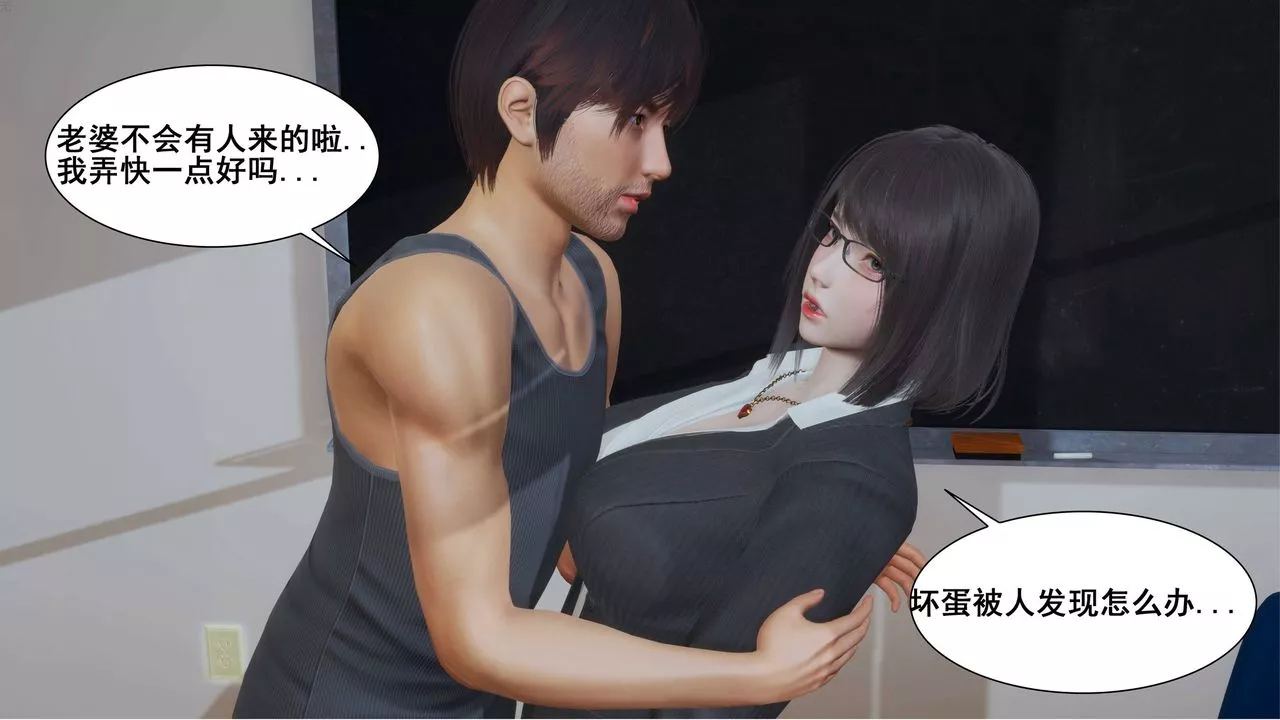 [3D]我的老婆黃雅巖第02話