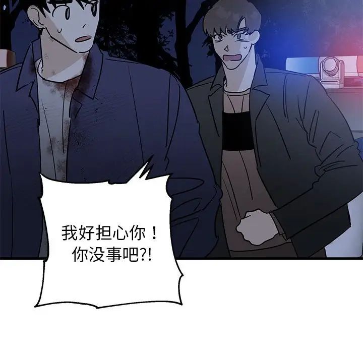 牵我手好吗?第43话