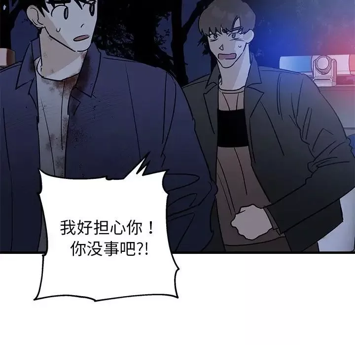 牵我手好吗?-第43话 - 图片 113