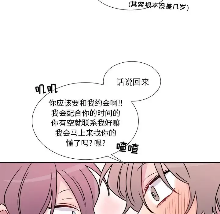 以爱为画-第22章 - 图片 37