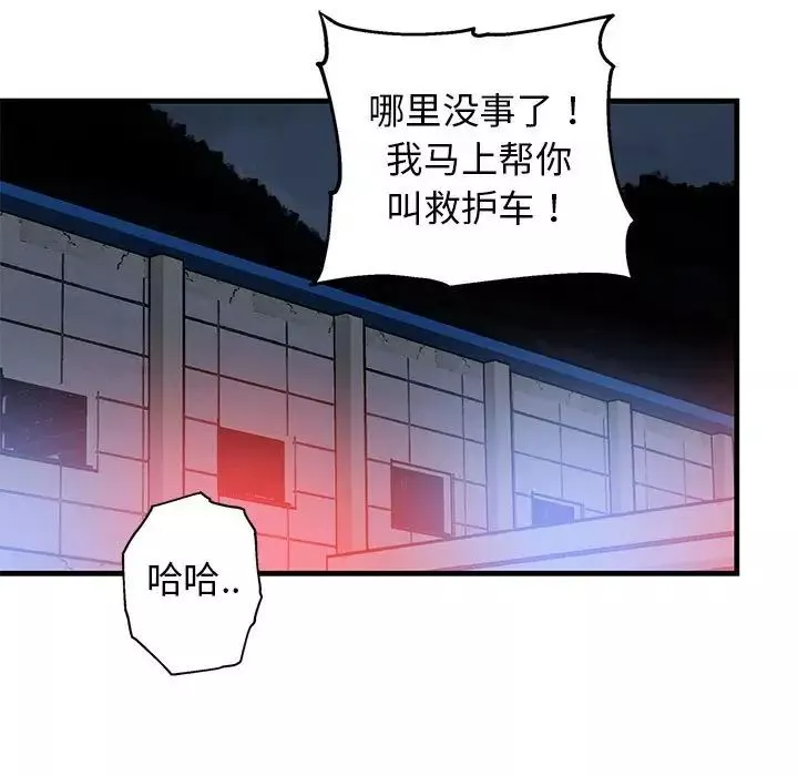 牽我手好嗎?第43話