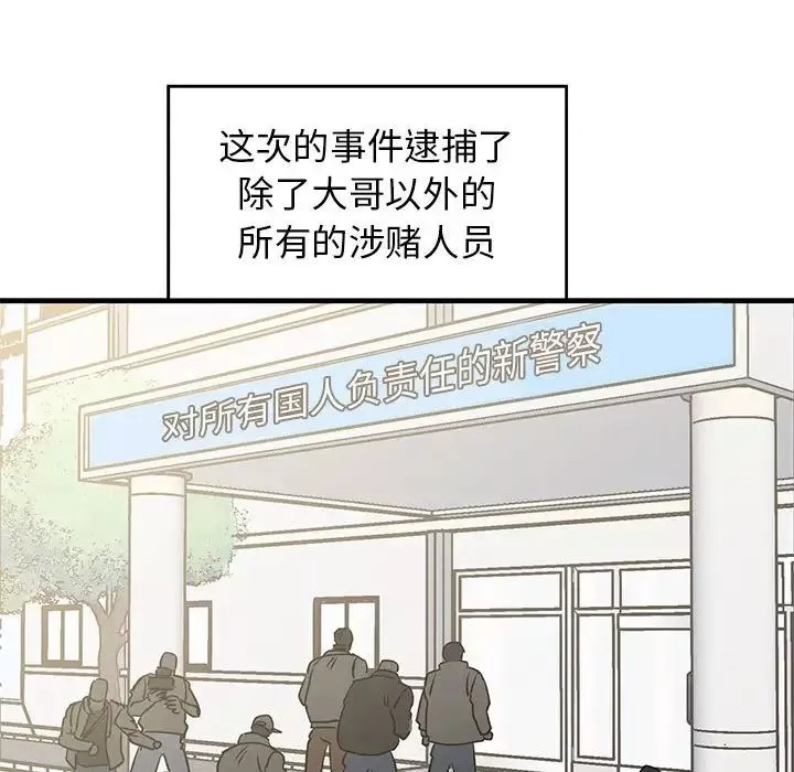 牽我手好嗎?第43話